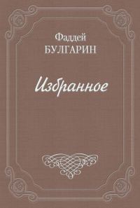 Обложка книги «Чертополох, или новый Фрейшиц без музыки»
