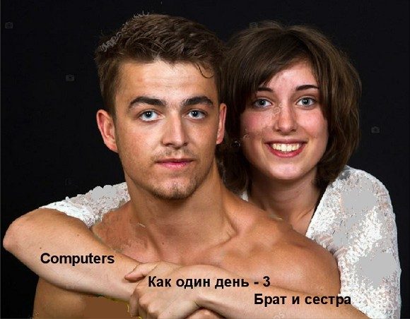 Обложка книги «Брат и сестра»