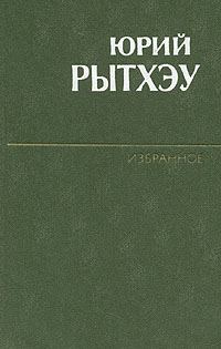 Обложка книги «Воспоминание о Баффиновой Земле»