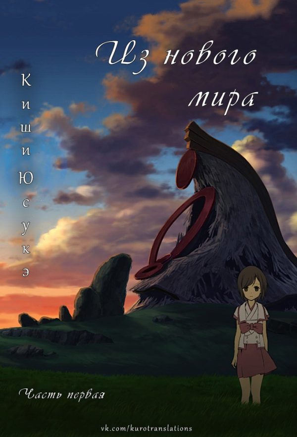 Обложка книги «Время новых листьев»