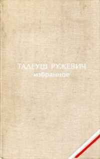 Обложка книги «Избранное»