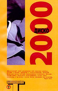 Обложка книги «Это только начало»