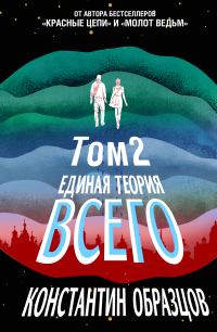 Обложка книги «Парадокс Ферми»