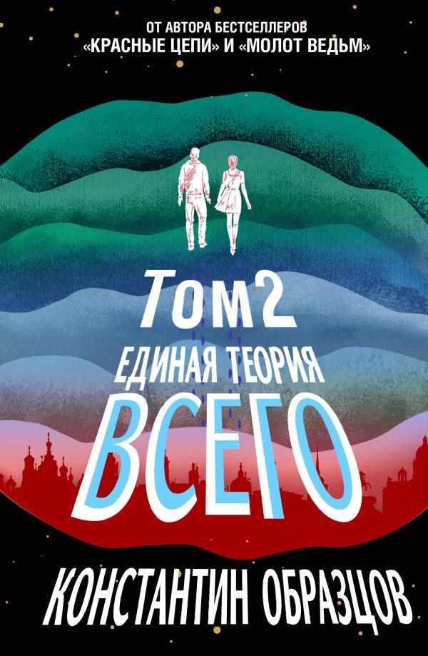 Обложка книги «Парадокс Ферми»