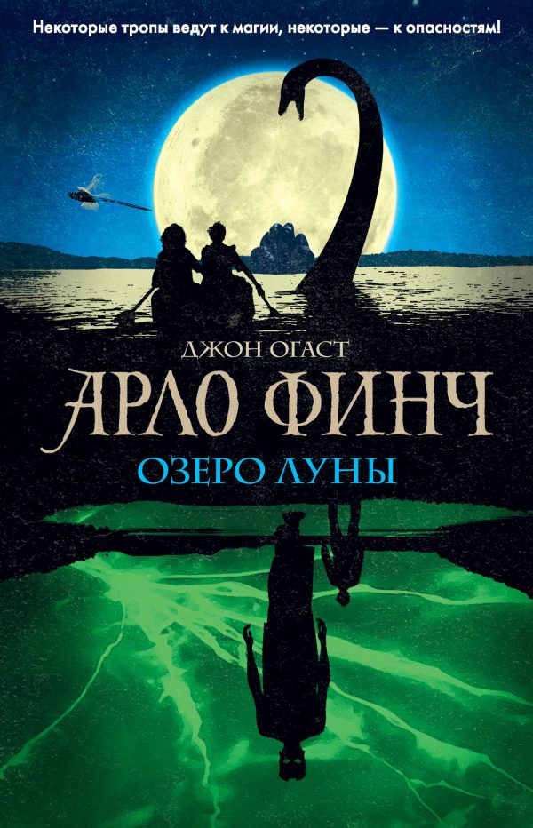 Обложка книги «Озеро Луны»
