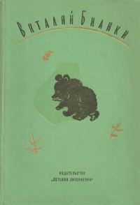 Обложка книги «Том 1. Рассказы и сказки»