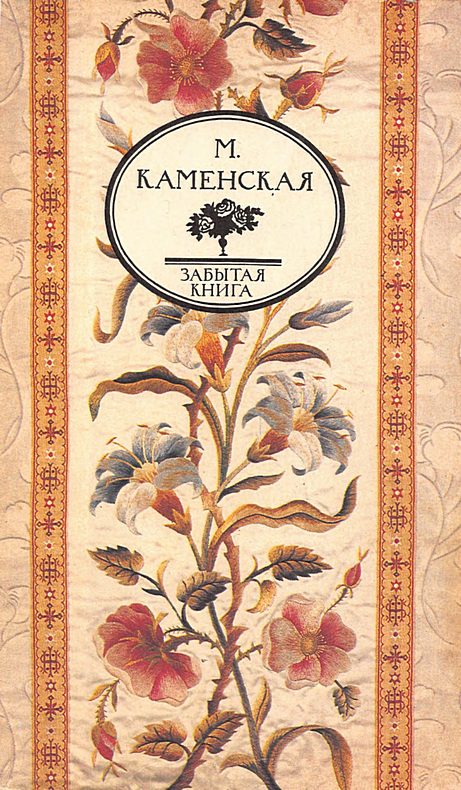 Обложка книги «Воспоминания»