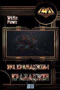 Обложка книги «Крамаджен»