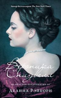 Обложка книги «Опасное предприятие»