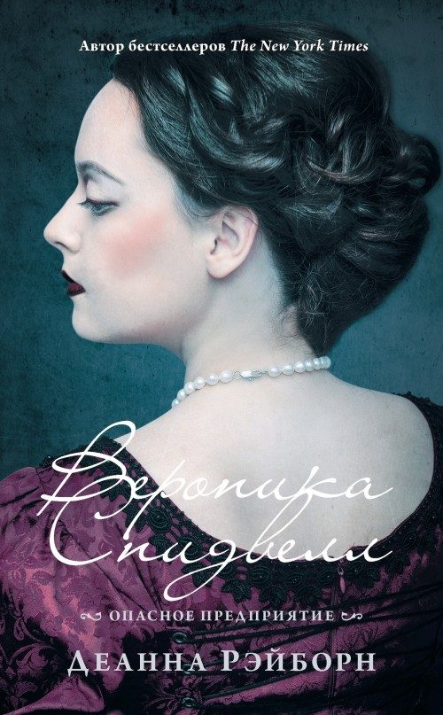 Обложка книги «Опасное предприятие»