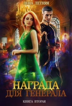 Обложка книги «Красные пески»