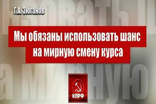Обложка книги «Мы обязаны использовать шанс на мирную смену курса»