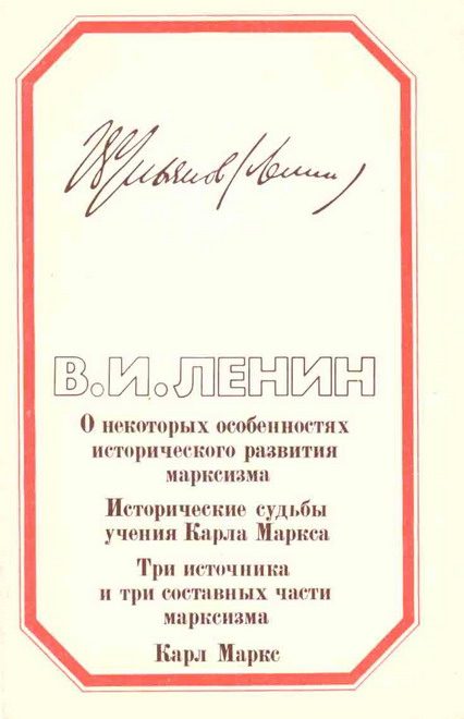 Обложка книги «Четыре работы о марксизме»