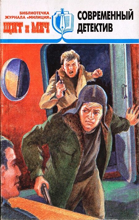 Обложка книги «Крик сквозь стекло»