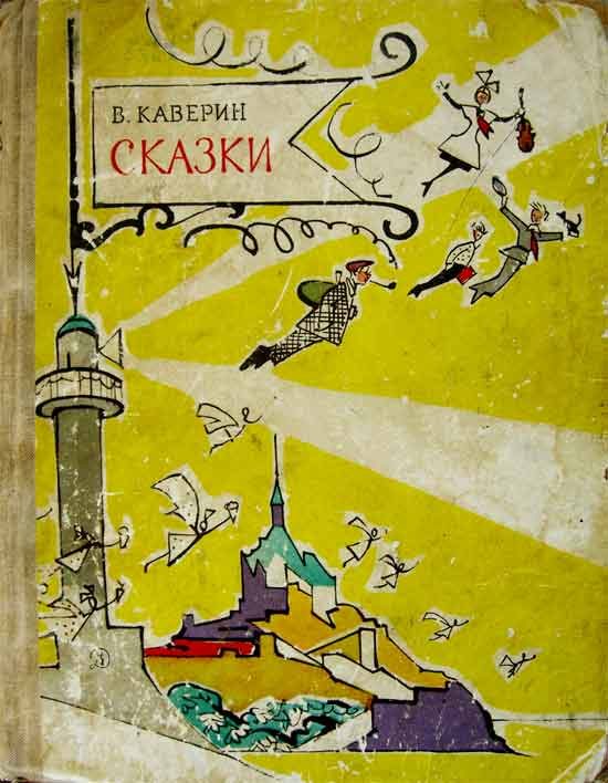 Обложка книги «Сказки»