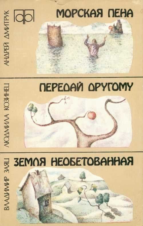 Обложка книги «Город, которого не было»