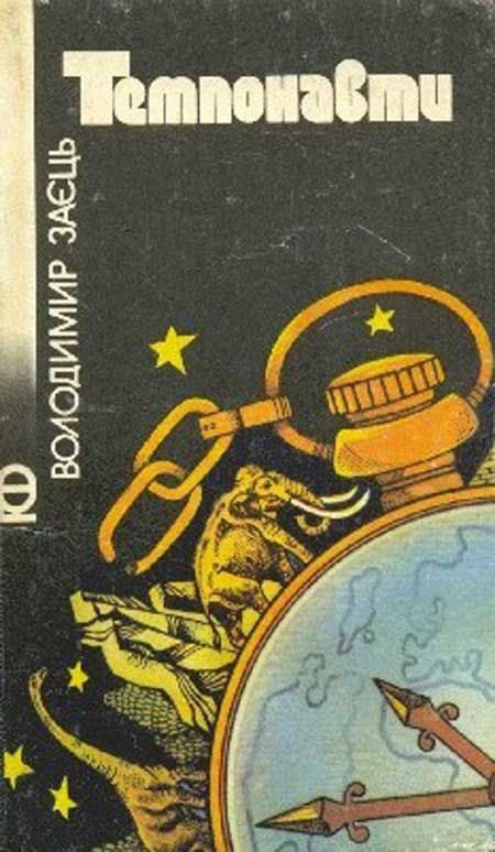 Обложка книги «Homo gracilis»