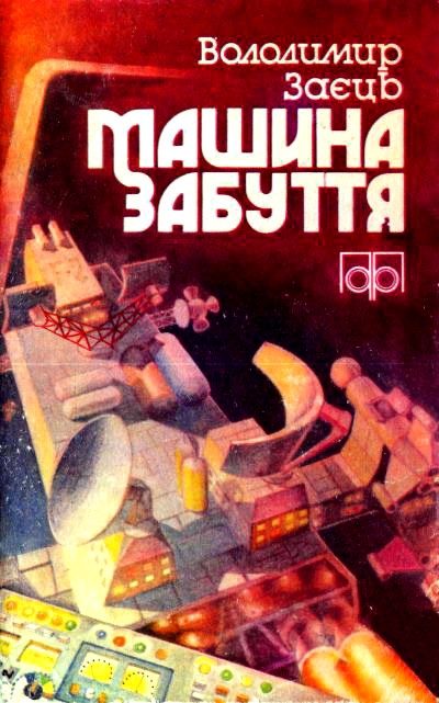 Обложка книги «Операція «Вундеркінд»»