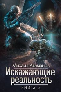 Обложка книги «Прыжок в неизвестность»