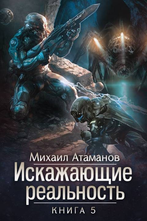 Обложка книги «Прыжок в неизвестность»