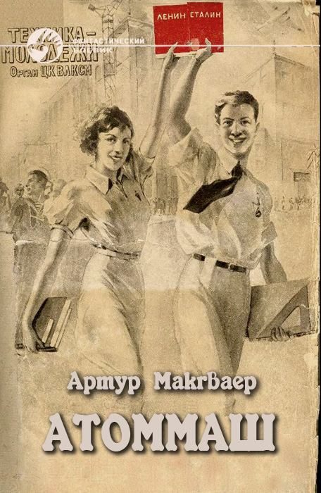 Обложка книги «Пришелец»