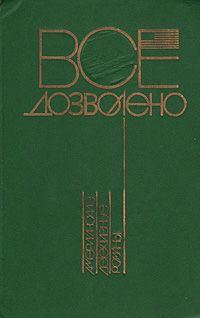Обложка книги «Американская история»
