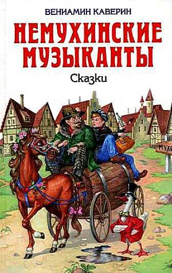 Обложка книги «Ночной сторож, или семь занимательных историй, рассказанных в городе Немухине в тысяча девятьсот неизвестном году»