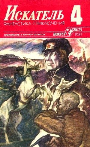 Обложка книги «Схватка»
