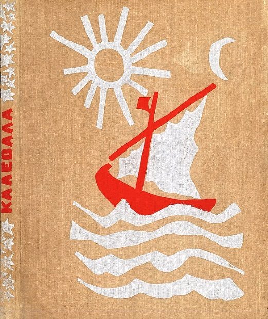 Обложка книги «Калевала»