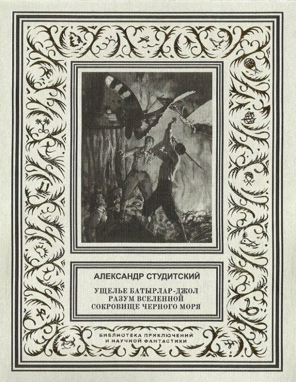 Обложка книги «Живое вещество»