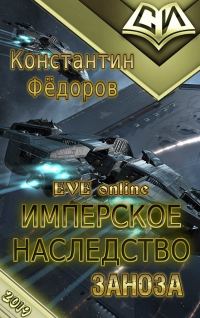 Обложка книги «Заноза»