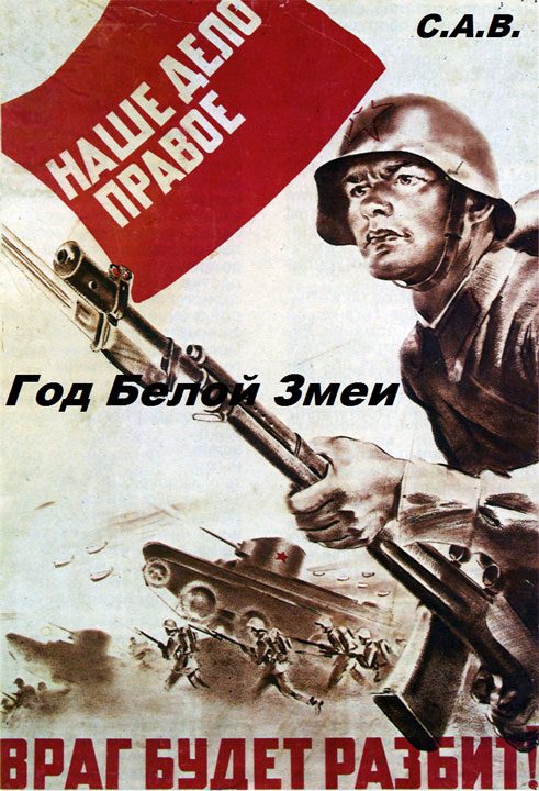 Обложка книги «Год Белой Змеи»