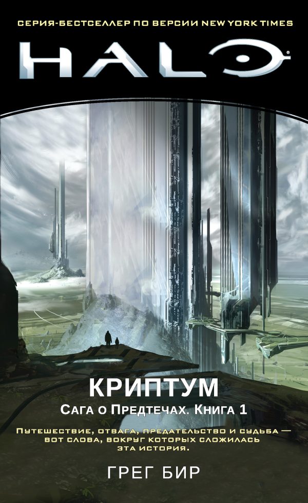 Обложка книги «Криптум»
