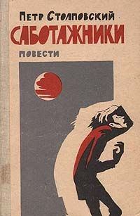 Обложка книги «Волк»