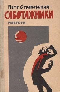 Обложка книги «Волк»