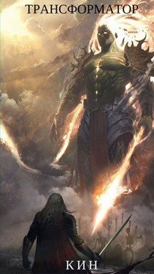 Обложка книги «Второй том. Часть 1»