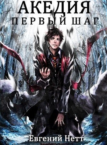 Обложка книги «Первый Шаг»