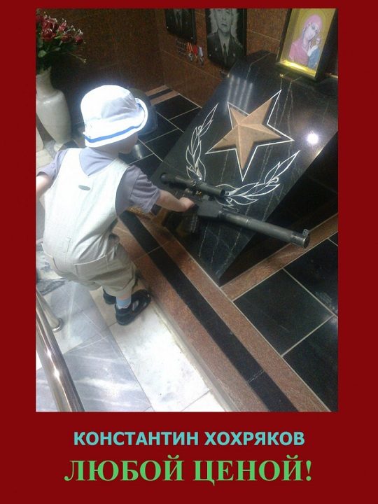 Обложка книги «Любой ценой»