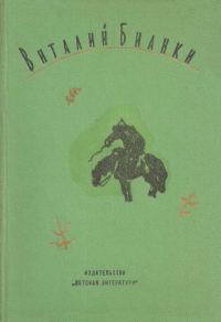 Обложка книги «Том 4. Очерки, рассказы, статьи, дневники, письма»