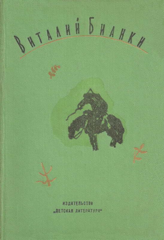 Обложка книги «Том 4. Очерки, рассказы, статьи, дневники, письма»