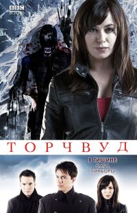 Обложка книги «В тишине»