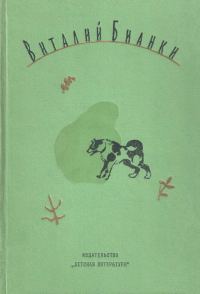 Обложка книги «Том 2. Повести и рассказы»