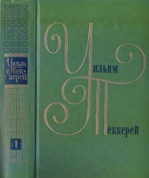 Обложка книги «Из «Записок Желтоплюша»»