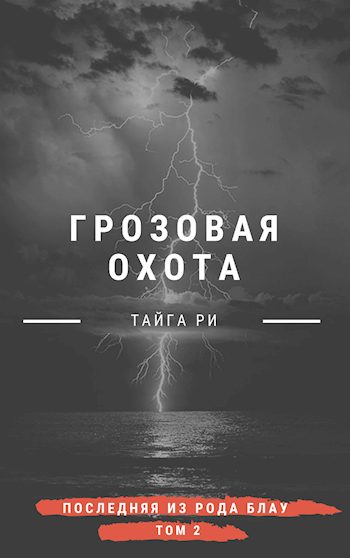 Обложка книги «Турнир»