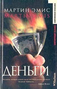 Обложка книги «Деньги»