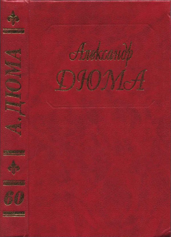 Обложка книги «Записки учителя фехтования. Яков Безухий»