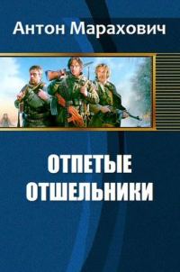 Обложка книги «Азовский поход»