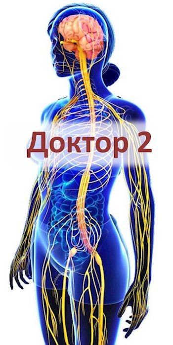 Обложка книги «Доктор 2»