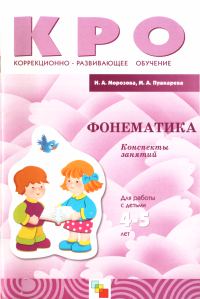 Обложка книги «Фонематика»