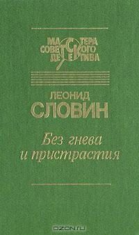Обложка книги «ЧП в вагоне 7270»